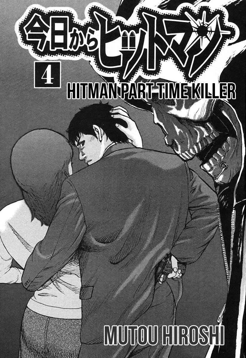 Kyou Kara Hitman Chapter 25 2